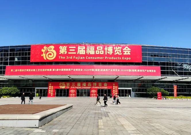 金名節(jié)能科技亮相福博會，開辟智慧康養(yǎng)園區(qū)節(jié)能新藍(lán)圖